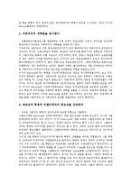 [러시아][러시아 마피아][성바실리사원][러시아 음주문화]러시아의 사상(마르크시즘, 맑시즘), 러시아의 기본정보, 러시아의 상권, 러시아의 정교회, 러시아의 마피아, 러시아의 성바실리사원, 러시아의 음주문화-4