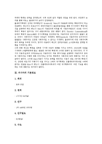 [러시아][러시아 마피아][성바실리사원][러시아 음주문화]러시아의 사상(마르크시즘, 맑시즘), 러시아의 기본정보, 러시아의 상권, 러시아의 정교회, 러시아의 마피아, 러시아의 성바실리사원, 러시아의 음주문화-5