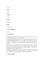 [러시아][러시아 마피아][성바실리사원][러시아 음주문화]러시아의 사상(마르크시즘, 맑시즘), 러시아의 기본정보, 러시아의 상권, 러시아의 정교회, 러시아의 마피아, 러시아의 성바실리사원, 러시아의 음주문화-6