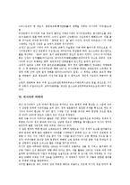 [러시아][러시아 마피아][성바실리사원][러시아 음주문화]러시아의 사상(마르크시즘, 맑시즘), 러시아의 기본정보, 러시아의 상권, 러시아의 정교회, 러시아의 마피아, 러시아의 성바실리사원, 러시아의 음주문화-7