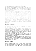 [러시아][러시아 마피아][성바실리사원][러시아 음주문화]러시아의 사상(마르크시즘, 맑시즘), 러시아의 기본정보, 러시아의 상권, 러시아의 정교회, 러시아의 마피아, 러시아의 성바실리사원, 러시아의 음주문화-8