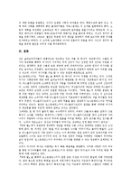 [러시아][러시아 마피아][성바실리사원][러시아 음주문화]러시아의 사상(마르크시즘, 맑시즘), 러시아의 기본정보, 러시아의 상권, 러시아의 정교회, 러시아의 마피아, 러시아의 성바실리사원, 러시아의 음주문화-11