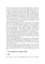 미국 이라크침공(미국 이라크침략)의 원인, 명분, 미국 이라크침공(미국 이라크침략)의 이라크재건, 외국반응, 미국 이라크침공(미국 이라크침략) 반전평화운동, 미국 이라크침공(미국 이라크침략) 미국패권전략-6