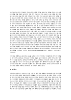 미국 이라크침공(미국 이라크침략)의 원인, 명분, 미국 이라크침공(미국 이라크침략)의 이라크재건, 외국반응, 미국 이라크침공(미국 이라크침략) 반전평화운동, 미국 이라크침공(미국 이라크침략) 미국패권전략-9