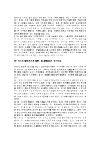 박정희정권(박정희정부, 제3공화국)의 권력장악, 박정희정권(박정희정부, 제3공화국)의 국가안보, 박정희정권(박정희정부, 제3공화국)의 재건국민운동, 박정희정권(박정희정부, 제3공화국)의 국가재건최고회의-7