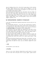 박정희정권(박정희정부, 제3공화국)의 권력장악, 박정희정권(박정희정부, 제3공화국)의 국가안보, 박정희정권(박정희정부, 제3공화국)의 재건국민운동, 박정희정권(박정희정부, 제3공화국)의 국가재건최고회의-14