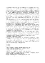 박정희정권(박정희정부, 제3공화국)의 권력장악, 박정희정권(박정희정부, 제3공화국)의 국가안보, 박정희정권(박정희정부, 제3공화국)의 재건국민운동, 박정희정권(박정희정부, 제3공화국)의 국가재건최고회의-18