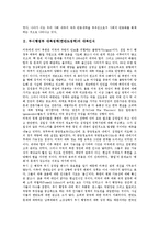 부시행정부 대북정책(한반도정책)의 대북인식, 관련법, 부시행정부 대북정책(한반도정책)의 영향, 고려사항, 부시행정부 대북정책(한반도정책)의 삼각관계, 북한 핵개발, 부시행정부 대북정책(한반도정책) 주한미군-4