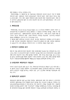 부시행정부 대북정책(한반도정책)의 대북인식, 관련법, 부시행정부 대북정책(한반도정책)의 영향, 고려사항, 부시행정부 대북정책(한반도정책)의 삼각관계, 북한 핵개발, 부시행정부 대북정책(한반도정책) 주한미군-6