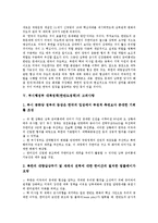 부시행정부 대북정책(한반도정책)의 대북인식, 관련법, 부시행정부 대북정책(한반도정책)의 영향, 고려사항, 부시행정부 대북정책(한반도정책)의 삼각관계, 북한 핵개발, 부시행정부 대북정책(한반도정책) 주한미군-12