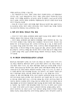 부시행정부 대북정책(한반도정책)의 대북인식, 관련법, 부시행정부 대북정책(한반도정책)의 영향, 고려사항, 부시행정부 대북정책(한반도정책)의 삼각관계, 북한 핵개발, 부시행정부 대북정책(한반도정책) 주한미군-13