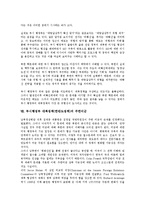 부시행정부 대북정책(한반도정책)의 대북인식, 관련법, 부시행정부 대북정책(한반도정책)의 영향, 고려사항, 부시행정부 대북정책(한반도정책)의 삼각관계, 북한 핵개발, 부시행정부 대북정책(한반도정책) 주한미군-17
