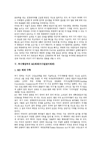 부시행정부의 세계자본주의, 부시행정부의 테러기준, 부시행정부의 군사력, 부시행정부의 MD체계(미사일방어체계), 부시행정부의 외교정책, 부시행정부의 북미관계(북한과 미국의 관계), 부시행정부의 미일관계-7