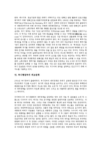 부시행정부의 세계자본주의, 부시행정부의 테러기준, 부시행정부의 군사력, 부시행정부의 MD체계(미사일방어체계), 부시행정부의 외교정책, 부시행정부의 북미관계(북한과 미국의 관계), 부시행정부의 미일관계-9
