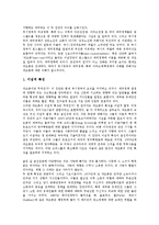 부시행정부의 세계자본주의, 부시행정부의 테러기준, 부시행정부의 군사력, 부시행정부의 MD체계(미사일방어체계), 부시행정부의 외교정책, 부시행정부의 북미관계(북한과 미국의 관계), 부시행정부의 미일관계-10