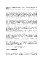 부시행정부의 세계자본주의, 부시행정부의 테러기준, 부시행정부의 군사력, 부시행정부의 MD체계(미사일방어체계), 부시행정부의 외교정책, 부시행정부의 북미관계(북한과 미국의 관계), 부시행정부의 미일관계-13