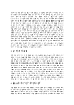 부시행정부의 세계자본주의, 부시행정부의 테러기준, 부시행정부의 군사력, 부시행정부의 MD체계(미사일방어체계), 부시행정부의 외교정책, 부시행정부의 북미관계(북한과 미국의 관계), 부시행정부의 미일관계-14