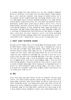 부시행정부의 세계자본주의, 부시행정부의 테러기준, 부시행정부의 군사력, 부시행정부의 MD체계(미사일방어체계), 부시행정부의 외교정책, 부시행정부의 북미관계(북한과 미국의 관계), 부시행정부의 미일관계-15