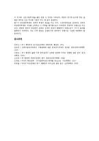 부시행정부의 세계자본주의, 부시행정부의 테러기준, 부시행정부의 군사력, 부시행정부의 MD체계(미사일방어체계), 부시행정부의 외교정책, 부시행정부의 북미관계(북한과 미국의 관계), 부시행정부의 미일관계-17