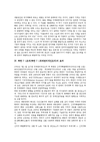 북한 7 1조치(북한 7 1경제관리개선조치) 핵심내용, 북한 7 1조치(북한 7 1경제관리개선조치) 대외개방, 북한 7 1조치(북한 7 1경제관리개선조치) 농업, 북한 7 1조치(북한 7 1경제관리개선조치) 사회보장제도-6