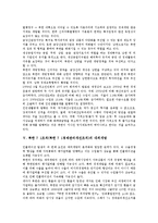 북한 7 1조치(북한 7 1경제관리개선조치) 핵심내용, 북한 7 1조치(북한 7 1경제관리개선조치) 대외개방, 북한 7 1조치(북한 7 1경제관리개선조치) 농업, 북한 7 1조치(북한 7 1경제관리개선조치) 사회보장제도-7
