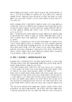 북한 7 1조치(북한 7 1경제관리개선조치) 핵심내용, 북한 7 1조치(북한 7 1경제관리개선조치) 대외개방, 북한 7 1조치(북한 7 1경제관리개선조치) 농업, 북한 7 1조치(북한 7 1경제관리개선조치) 사회보장제도-8