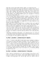 북한 7 1조치(북한 7 1경제관리개선조치) 핵심내용, 북한 7 1조치(북한 7 1경제관리개선조치) 대외개방, 북한 7 1조치(북한 7 1경제관리개선조치) 농업, 북한 7 1조치(북한 7 1경제관리개선조치) 사회보장제도-9