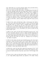 [신용리스크]신용리스크(신용위험)의 개념, 의의, 신용리스크(신용위험)의 투명성, 신용리스크(신용위험)의 영향, 신용리스크(신용위험)의 측정, 신용리스크(신용위험) 관리, 향후 신용리스크(신용위험) 개선 과제-5