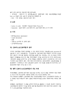 [신용리스크]신용리스크(신용위험)의 개념, 의의, 신용리스크(신용위험)의 투명성, 신용리스크(신용위험)의 영향, 신용리스크(신용위험)의 측정, 신용리스크(신용위험) 관리, 향후 신용리스크(신용위험) 개선 과제-8