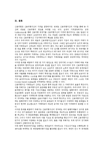 [신용리스크]신용리스크(신용위험)의 개념, 의의, 신용리스크(신용위험)의 투명성, 신용리스크(신용위험)의 영향, 신용리스크(신용위험)의 측정, 신용리스크(신용위험) 관리, 향후 신용리스크(신용위험) 개선 과제-9