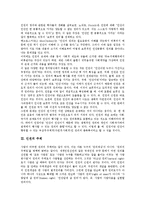 [인권][인권 범위][인권 정보화][인권 통제감시][인권 사회복지수용시설][인권 방안]인권의 개념, 인권의 주체, 인권의 범위, 인권의 정보화, 인권의 통제감시, 인권의 사회복지수용시설, 향후 인권의 방안 분석-4