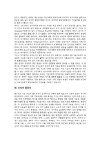 [인권][인권 의미][인권 역사][인권 주체][인권과 시민권][인권과 주권][인권과 환경권][인권과 사회권]인권의 의미, 인권의 역사, 인권의 주체, 인권과 시민권, 인권과 주권, 인권과 환경권, 인권과 사회권-6