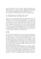 [인권][인권 의미][인권 역사][인권 주체][인권과 시민권][인권과 주권][인권과 환경권][인권과 사회권]인권의 의미, 인권의 역사, 인권의 주체, 인권과 시민권, 인권과 주권, 인권과 환경권, 인권과 사회권-9