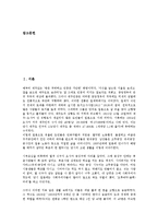 제주 4 3사건(제주 4 3항쟁)의 개념, 성격, 제주 4 3사건(제주 4 3항쟁)의 연구, 증언, 제주 4 3사건(제주 4 3항쟁)의 진압, 제주 4 3사건(제주 4 3항쟁)의 미국개입, 제주 4 3사건(제주 4 3항쟁)의 제주도위원회-2