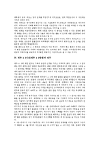 제주 4 3사건(제주 4 3항쟁)의 개념, 성격, 제주 4 3사건(제주 4 3항쟁)의 연구, 증언, 제주 4 3사건(제주 4 3항쟁)의 진압, 제주 4 3사건(제주 4 3항쟁)의 미국개입, 제주 4 3사건(제주 4 3항쟁)의 제주도위원회-5