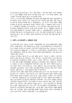 제주 4 3사건(제주 4 3항쟁)의 개념, 성격, 제주 4 3사건(제주 4 3항쟁)의 연구, 증언, 제주 4 3사건(제주 4 3항쟁)의 진압, 제주 4 3사건(제주 4 3항쟁)의 미국개입, 제주 4 3사건(제주 4 3항쟁)의 제주도위원회-6