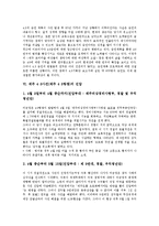 제주 4 3사건(제주 4 3항쟁)의 개념, 성격, 제주 4 3사건(제주 4 3항쟁)의 연구, 증언, 제주 4 3사건(제주 4 3항쟁)의 진압, 제주 4 3사건(제주 4 3항쟁)의 미국개입, 제주 4 3사건(제주 4 3항쟁)의 제주도위원회-7