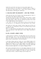 제주 4 3사건(제주 4 3항쟁)의 개념, 성격, 제주 4 3사건(제주 4 3항쟁)의 연구, 증언, 제주 4 3사건(제주 4 3항쟁)의 진압, 제주 4 3사건(제주 4 3항쟁)의 미국개입, 제주 4 3사건(제주 4 3항쟁)의 제주도위원회-8