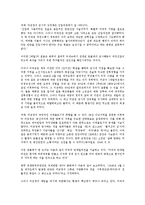 제주 4 3사건(제주 4 3항쟁)의 개념, 성격, 제주 4 3사건(제주 4 3항쟁)의 연구, 증언, 제주 4 3사건(제주 4 3항쟁)의 진압, 제주 4 3사건(제주 4 3항쟁)의 미국개입, 제주 4 3사건(제주 4 3항쟁)의 제주도위원회-9