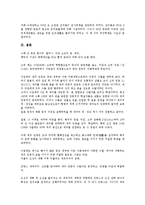 제주 4 3사건(제주 4 3항쟁)의 개념, 성격, 제주 4 3사건(제주 4 3항쟁)의 연구, 증언, 제주 4 3사건(제주 4 3항쟁)의 진압, 제주 4 3사건(제주 4 3항쟁)의 미국개입, 제주 4 3사건(제주 4 3항쟁)의 제주도위원회-12
