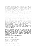제주 4 3사건(제주 4 3항쟁)의 개념, 성격, 제주 4 3사건(제주 4 3항쟁)의 연구, 증언, 제주 4 3사건(제주 4 3항쟁)의 진압, 제주 4 3사건(제주 4 3항쟁)의 미국개입, 제주 4 3사건(제주 4 3항쟁)의 제주도위원회-13
