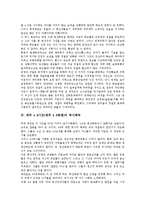 제주 4 3사건(제주 4 3항쟁)의 배경, 초기상황, 제주 4 3사건(제주 4 3항쟁) 역사왜곡, 제주 4 3사건(제주 4 3항쟁) 11연대작전, 제주 4 3사건(제주 4 3항쟁) 초토화작전, 제주 4 3사건(제주 4 3항쟁) 영상운동-4