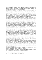 제주 4 3사건(제주 4 3항쟁)의 배경, 초기상황, 제주 4 3사건(제주 4 3항쟁) 역사왜곡, 제주 4 3사건(제주 4 3항쟁) 11연대작전, 제주 4 3사건(제주 4 3항쟁) 초토화작전, 제주 4 3사건(제주 4 3항쟁) 영상운동-6