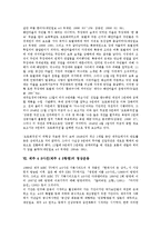 제주 4 3사건(제주 4 3항쟁)의 배경, 초기상황, 제주 4 3사건(제주 4 3항쟁) 역사왜곡, 제주 4 3사건(제주 4 3항쟁) 11연대작전, 제주 4 3사건(제주 4 3항쟁) 초토화작전, 제주 4 3사건(제주 4 3항쟁) 영상운동-9