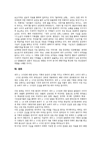 제주 4 3사건(제주 4 3항쟁)의 배경, 초기상황, 제주 4 3사건(제주 4 3항쟁) 역사왜곡, 제주 4 3사건(제주 4 3항쟁) 11연대작전, 제주 4 3사건(제주 4 3항쟁) 초토화작전, 제주 4 3사건(제주 4 3항쟁) 영상운동-11
