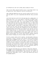 제주 4 3사건(제주 4 3항쟁) 주체, 배경, 제주 4 3사건(제주 4 3항쟁) 발발, 전개과정, 제주 4 3사건(제주 4 3항쟁) 진압, 제주 4 3사건(제주 4 3항쟁)의 미군정대응, 제주 4 3사건(제주 4 3항쟁) 사건진상보고서-5