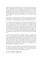 제주 4 3사건(제주 4 3항쟁) 주체, 배경, 제주 4 3사건(제주 4 3항쟁) 발발, 전개과정, 제주 4 3사건(제주 4 3항쟁) 진압, 제주 4 3사건(제주 4 3항쟁)의 미군정대응, 제주 4 3사건(제주 4 3항쟁) 사건진상보고서-6