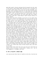 제주 4 3사건(제주 4 3항쟁) 주체, 배경, 제주 4 3사건(제주 4 3항쟁) 발발, 전개과정, 제주 4 3사건(제주 4 3항쟁) 진압, 제주 4 3사건(제주 4 3항쟁)의 미군정대응, 제주 4 3사건(제주 4 3항쟁) 사건진상보고서-7