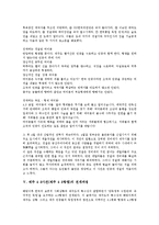 제주 4 3사건(제주 4 3항쟁) 주체, 배경, 제주 4 3사건(제주 4 3항쟁) 발발, 전개과정, 제주 4 3사건(제주 4 3항쟁) 진압, 제주 4 3사건(제주 4 3항쟁)의 미군정대응, 제주 4 3사건(제주 4 3항쟁) 사건진상보고서-8