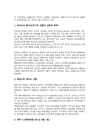 제주 4 3사건(제주 4 3항쟁) 주체, 배경, 제주 4 3사건(제주 4 3항쟁) 발발, 전개과정, 제주 4 3사건(제주 4 3항쟁) 진압, 제주 4 3사건(제주 4 3항쟁)의 미군정대응, 제주 4 3사건(제주 4 3항쟁) 사건진상보고서-9